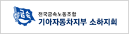소하지회