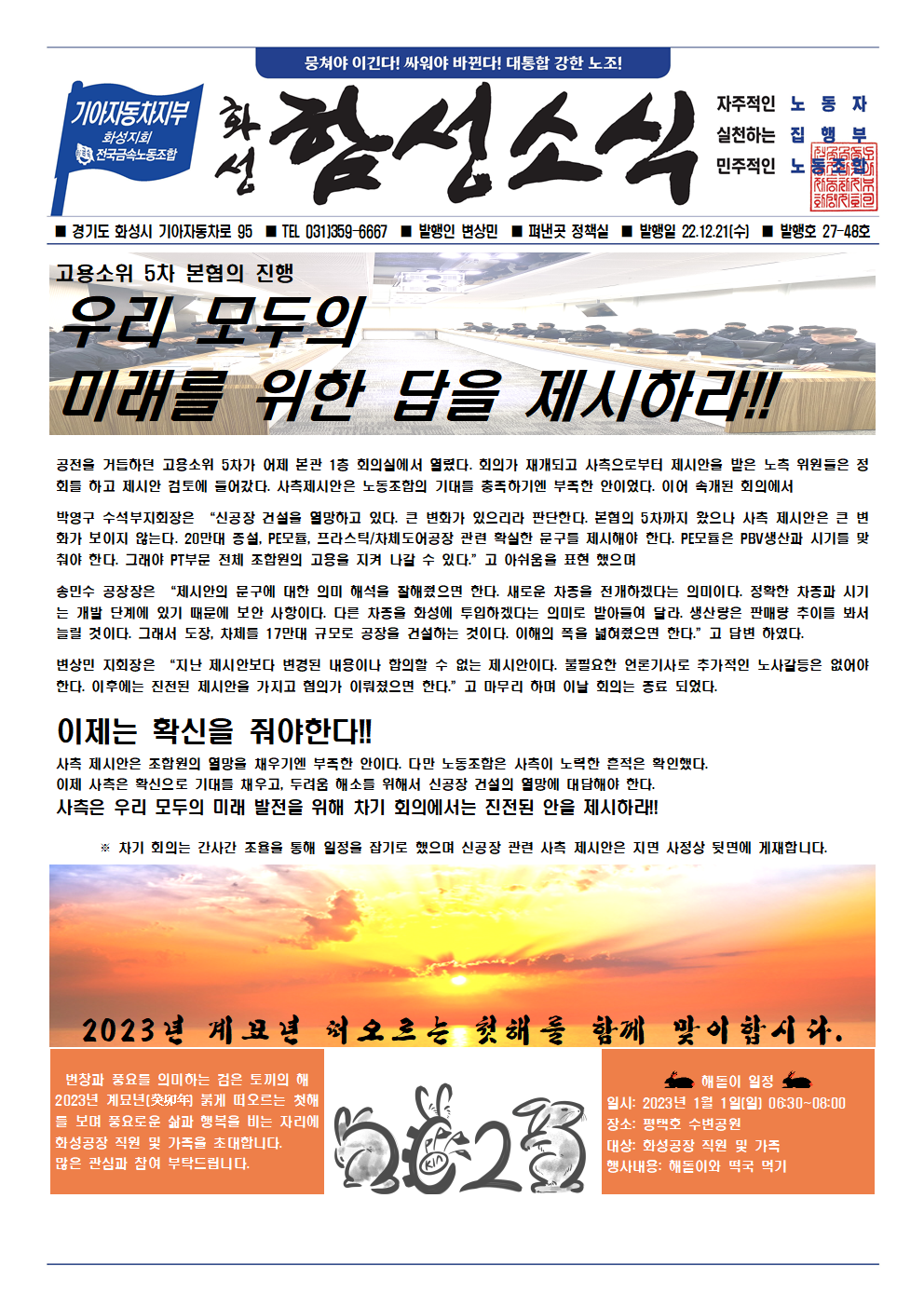 c48ff6f8fed88bee5041c6c3168d2ce2_1671665387_7131.png