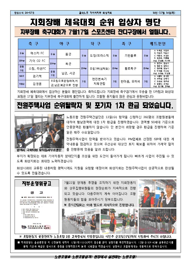 함성소식24-57호002.jpg