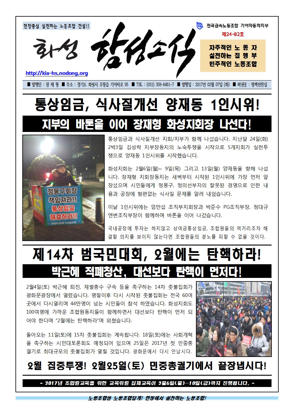 함성소식24-82호001.jpg