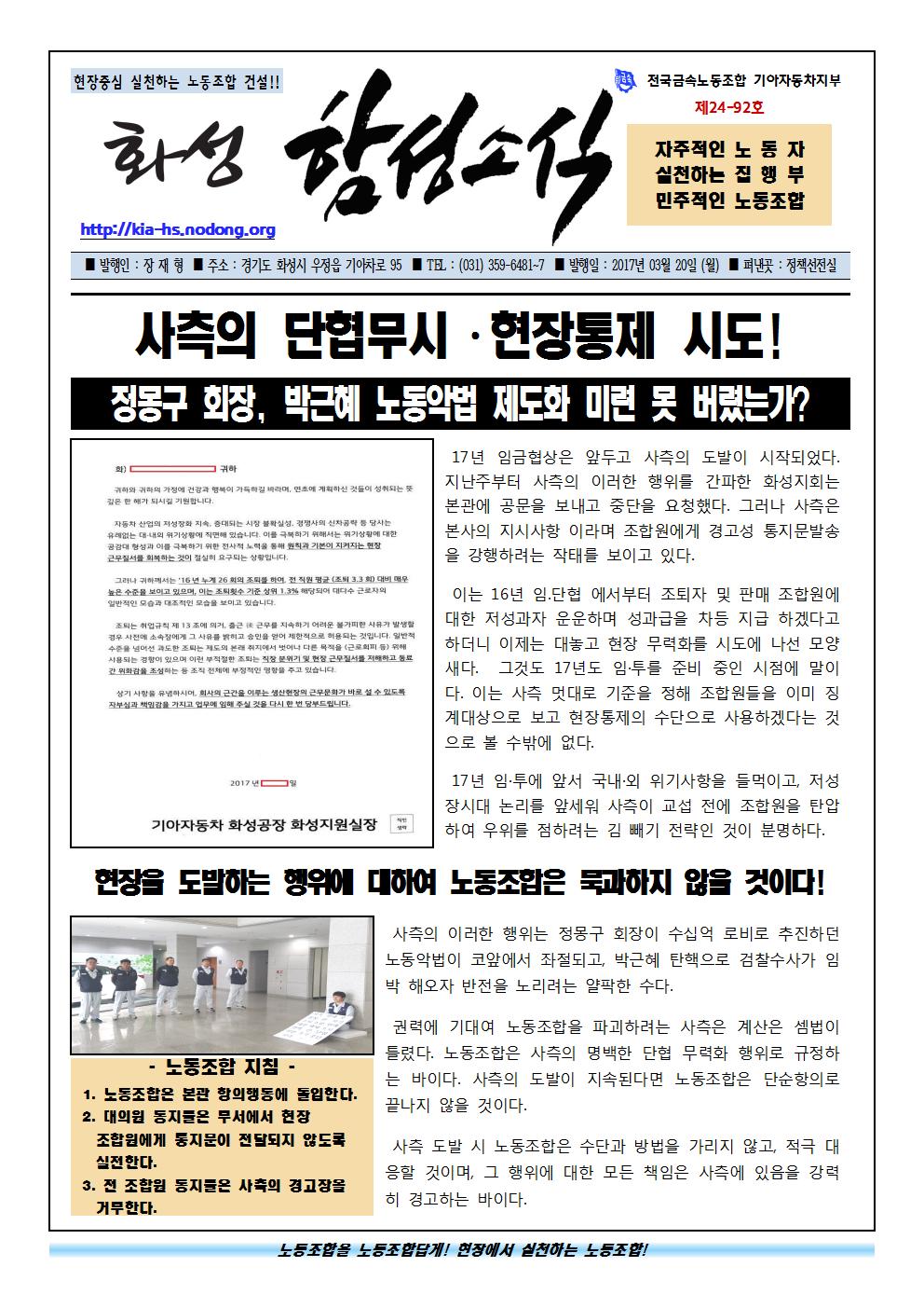 함성소식24-92호001.jpg