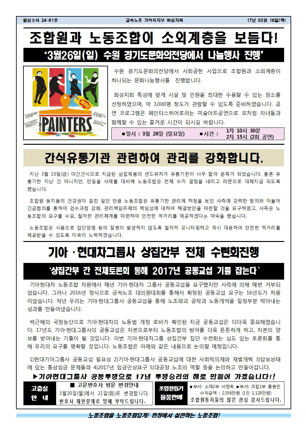 함성소식24-91호002.jpg