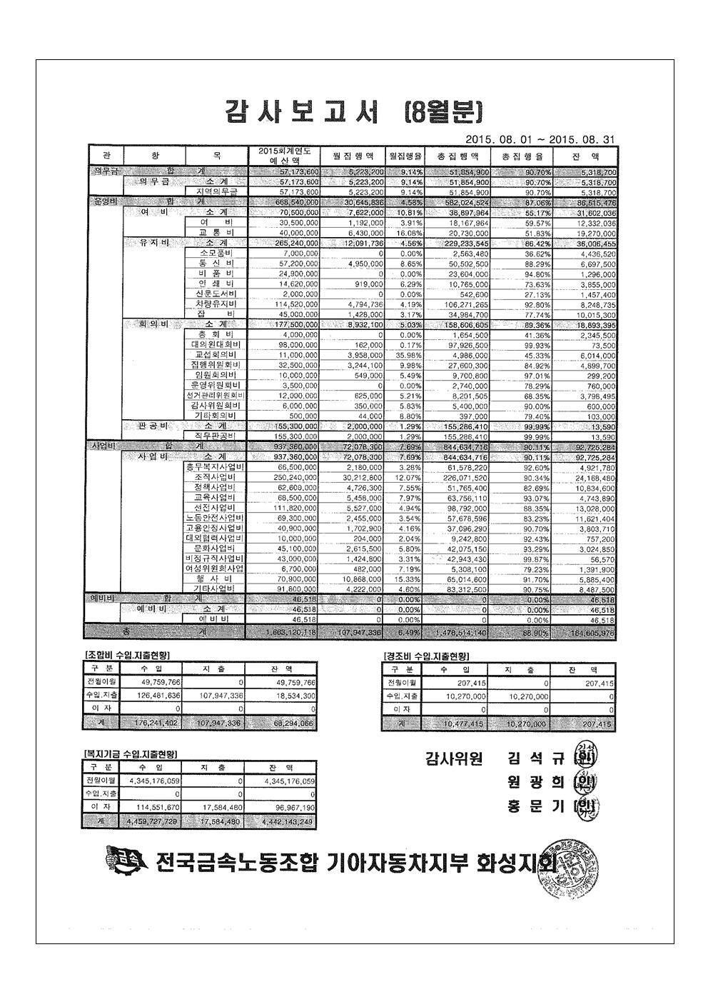 함성소식23-121002.jpg