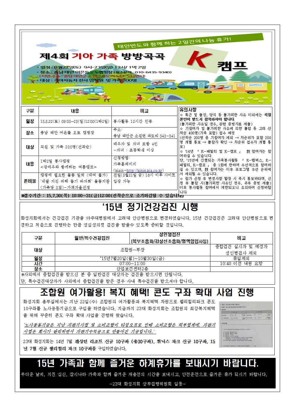 함성소식지23-110002.jpg