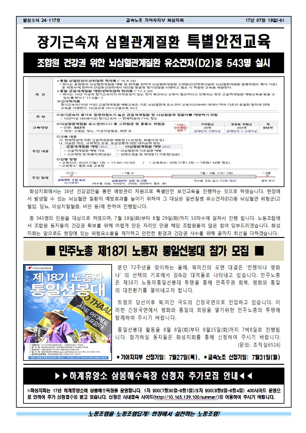 함성소식24-117호002.jpg