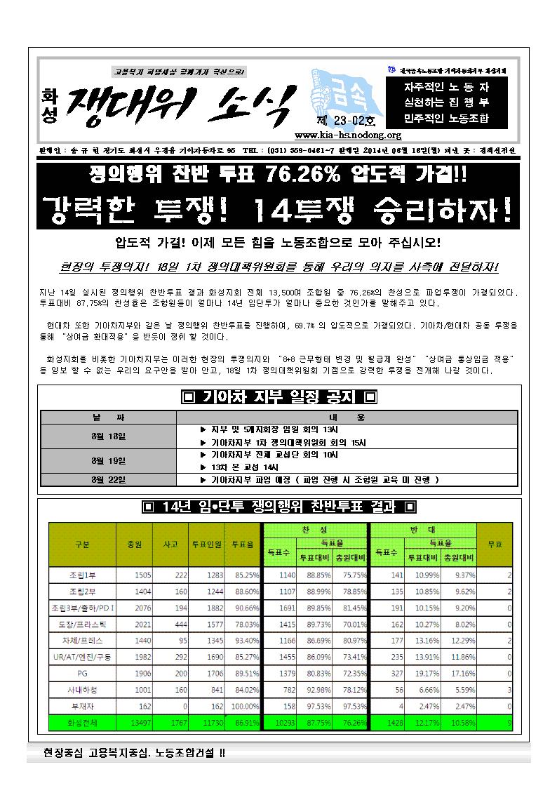 쟁대위23-02001.jpg