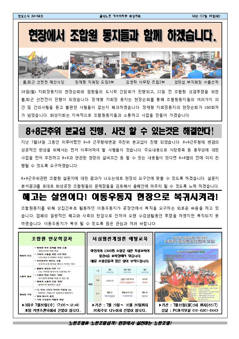 함성소식24-58호002.jpg