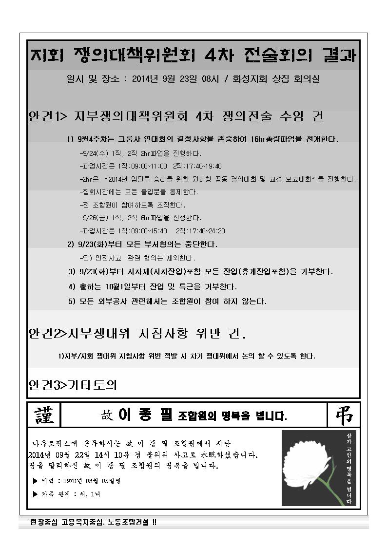 쟁대위23-09002.jpg