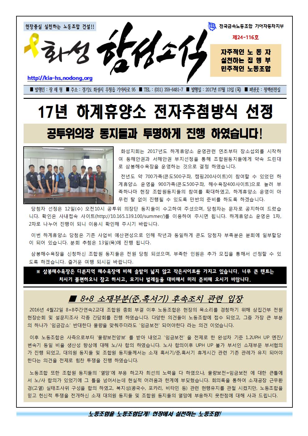 함성소식24-116호001.jpg
