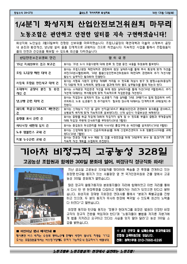 함성소식24-38호002.jpg
