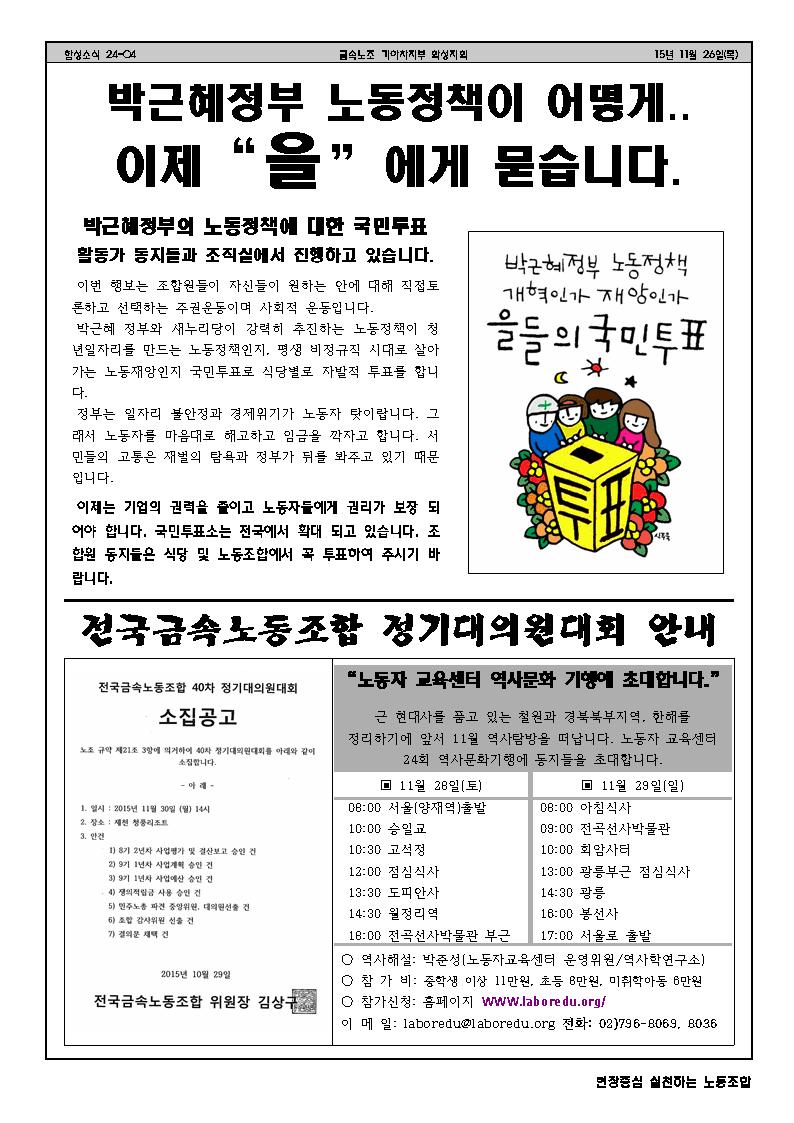 함성소식24-04(11002.jpg