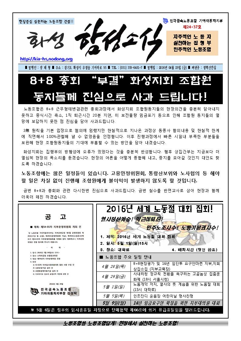 함성소식24-37호001.jpg