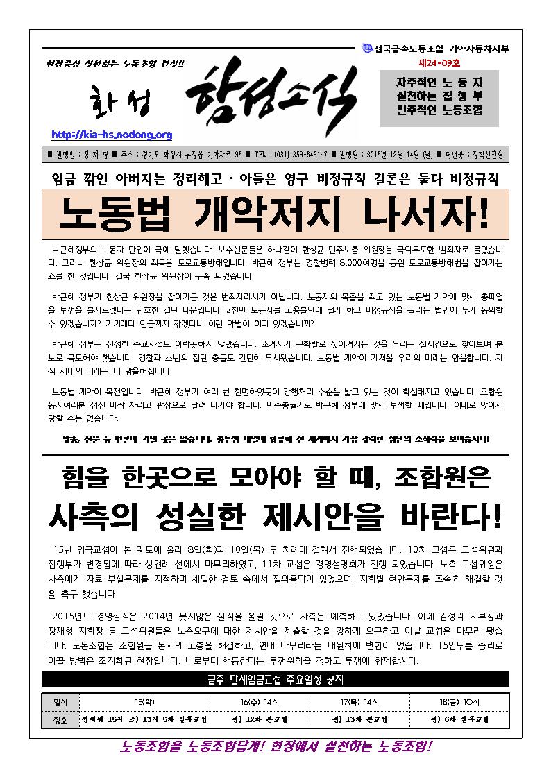 함성소식24-09호001.jpg