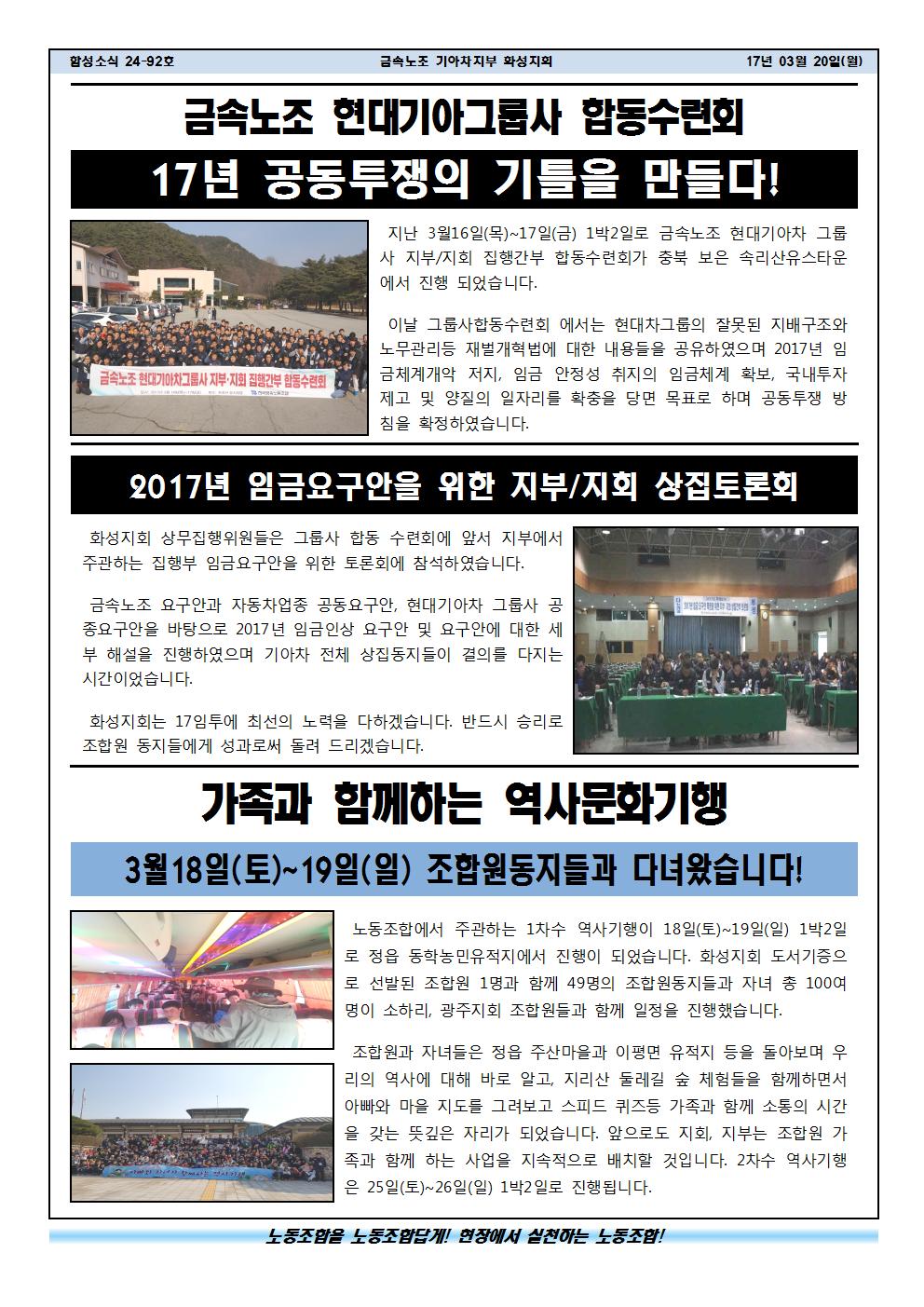 함성소식24-92호002.jpg