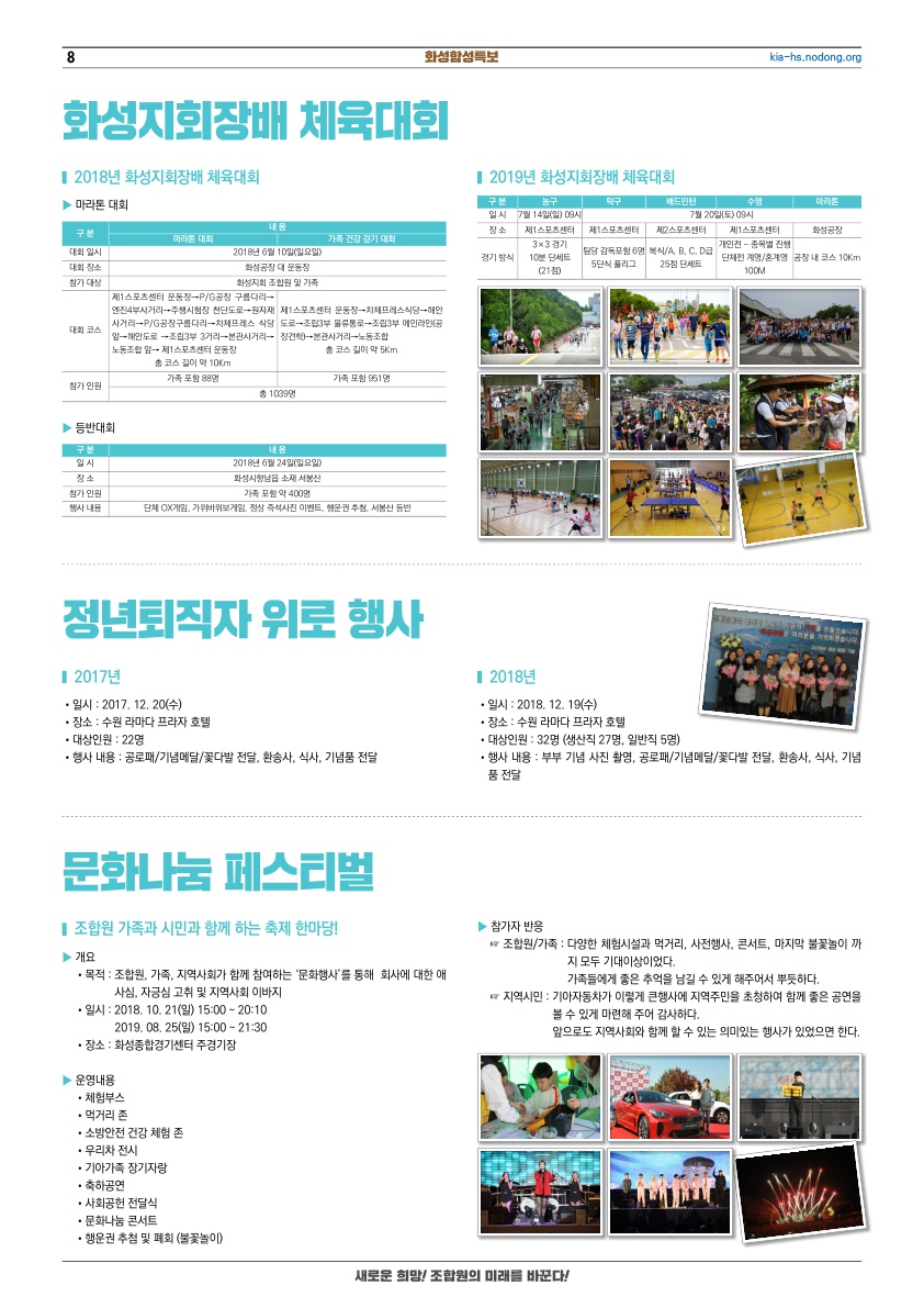 화성함성특보(수정3)-0923_8.jpg