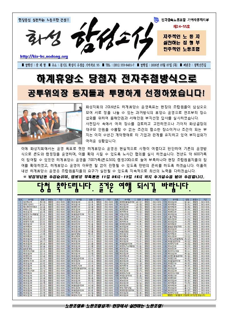 함성소식24-55호001.jpg
