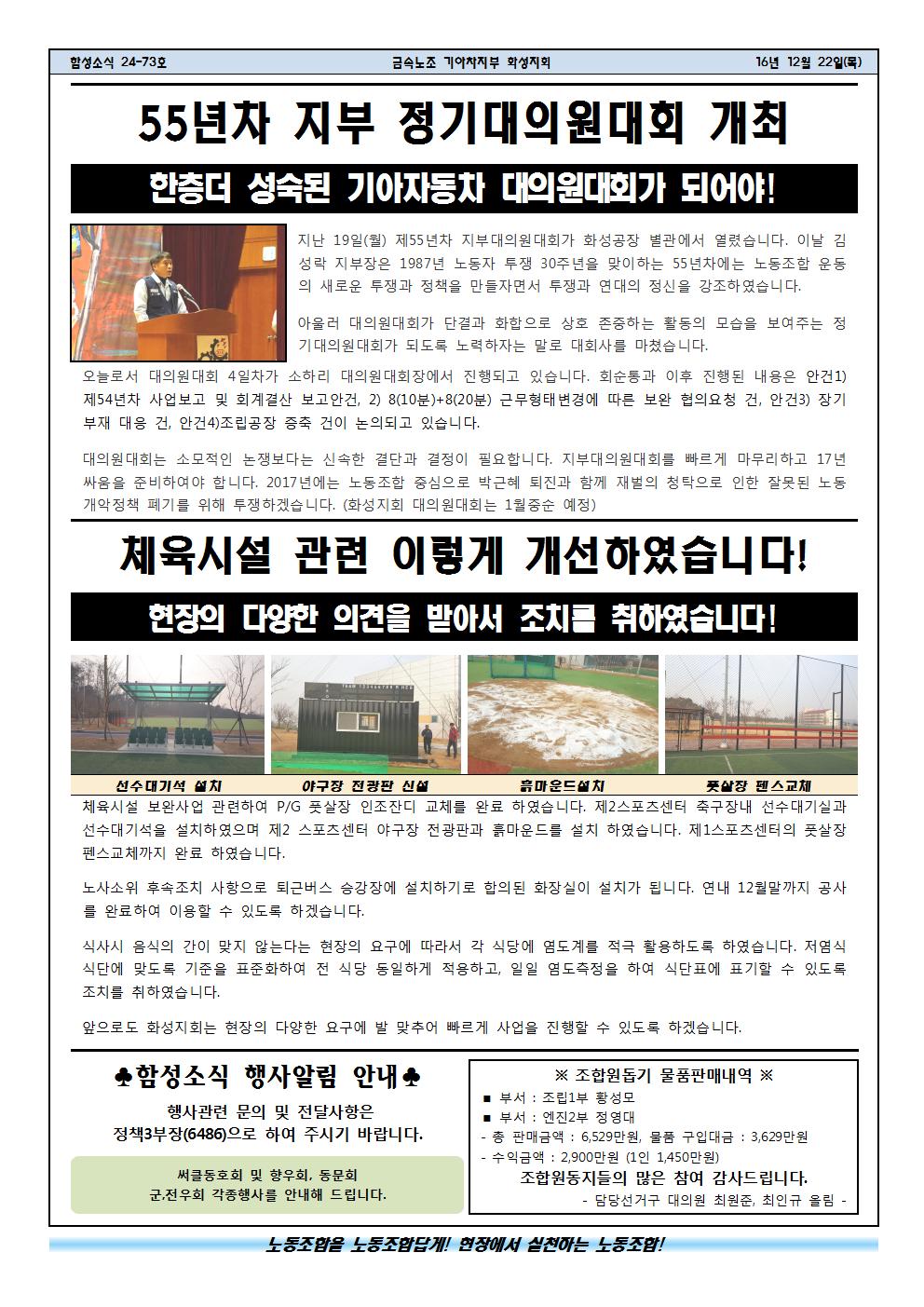 함성소식24-73호002.jpg