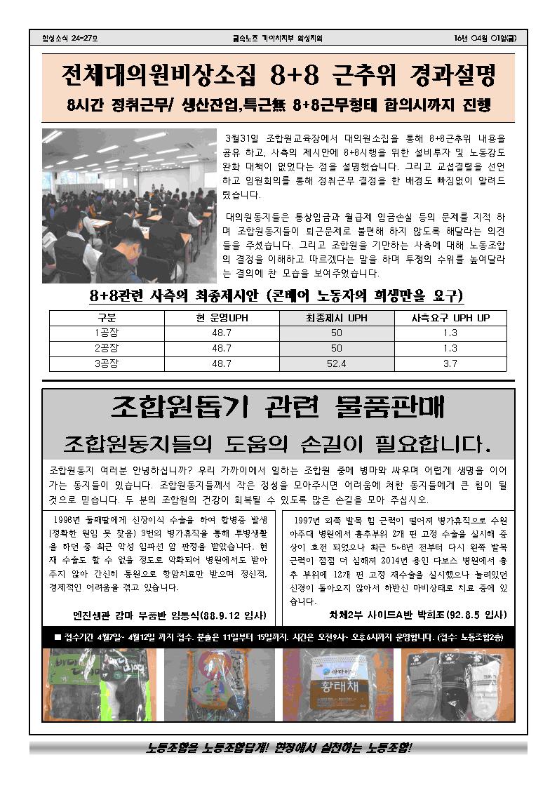 함성소식24-27호002.jpg