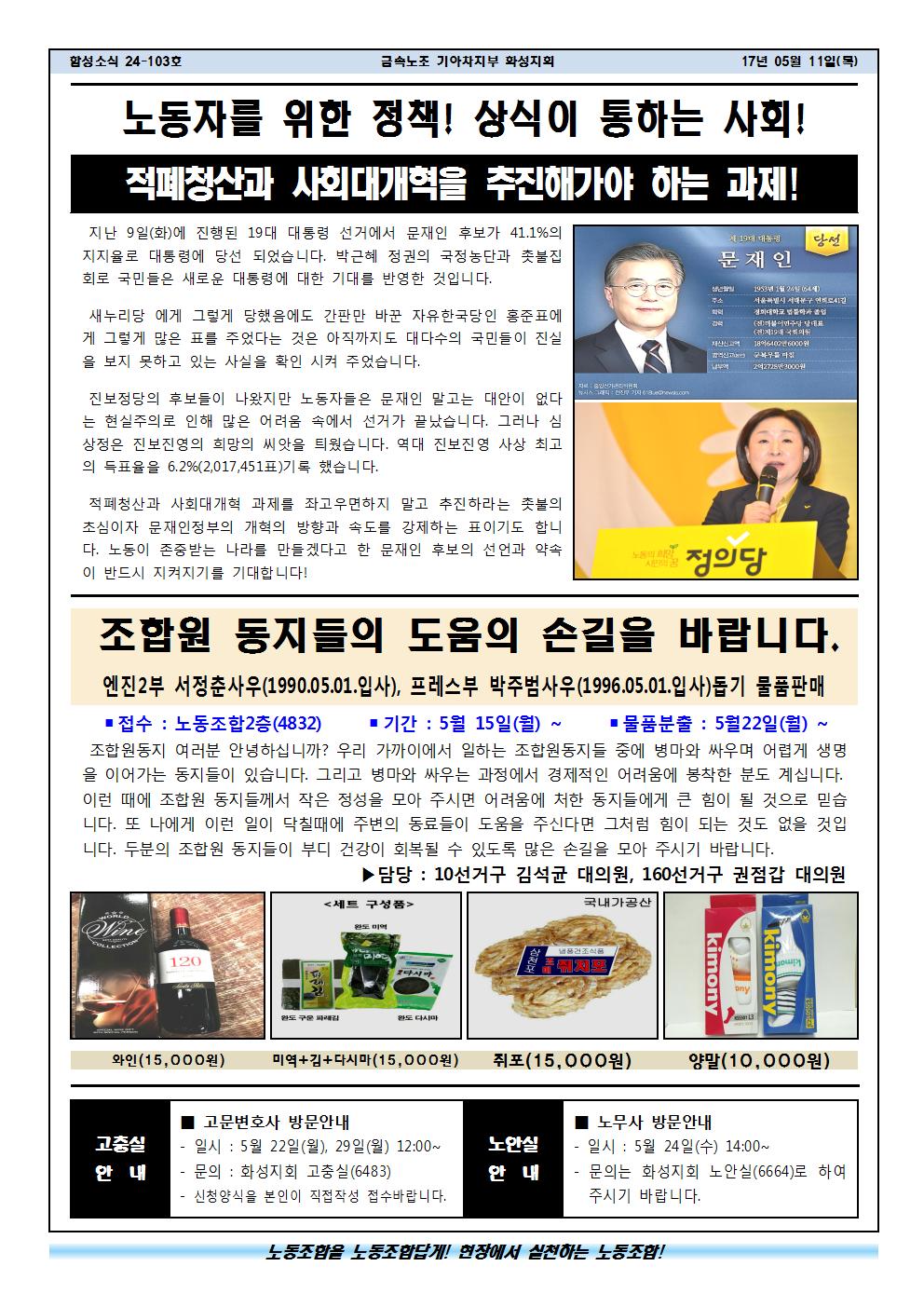 함성소식24-103호002.jpg