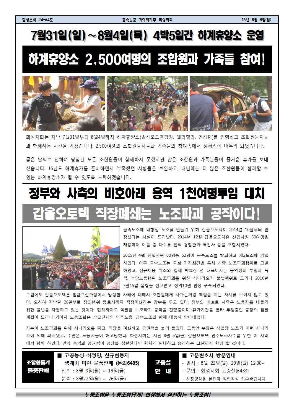 함성소식24-64호002.jpg