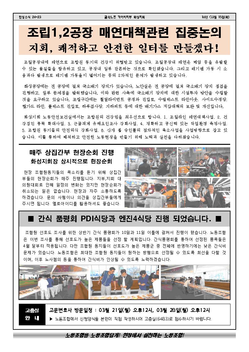 함성소식24-23호002.jpg