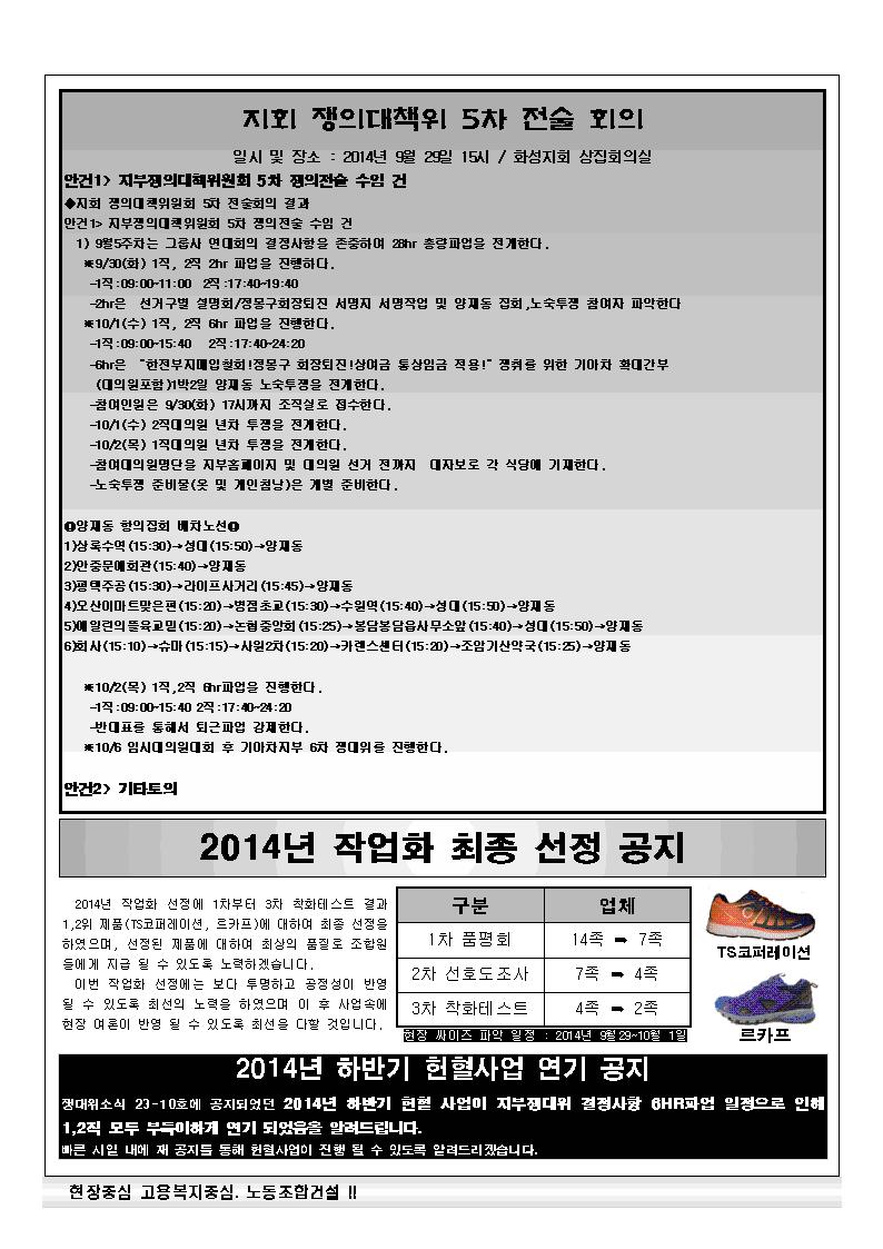 쟁대위23-11002.jpg