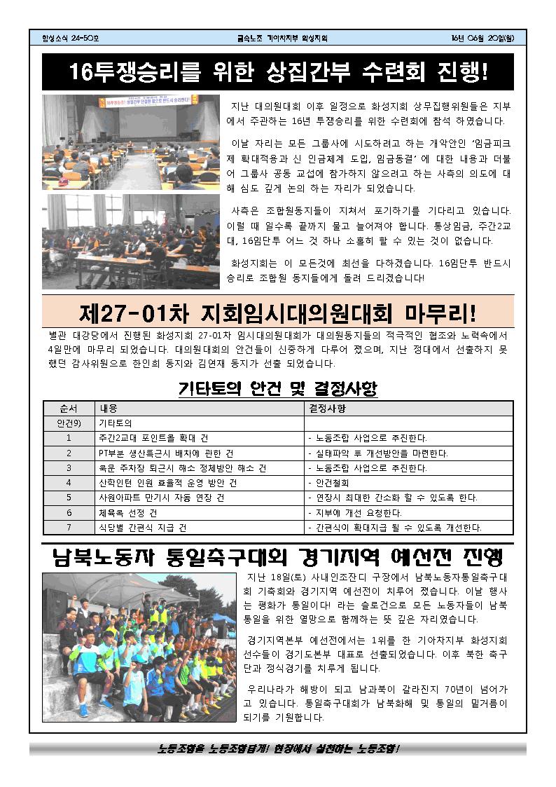 함성소식24-50호002.jpg
