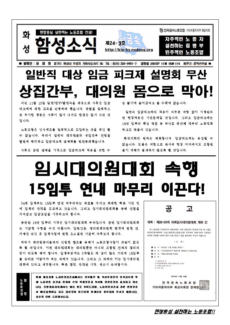 함성소식24-03(11001.jpg