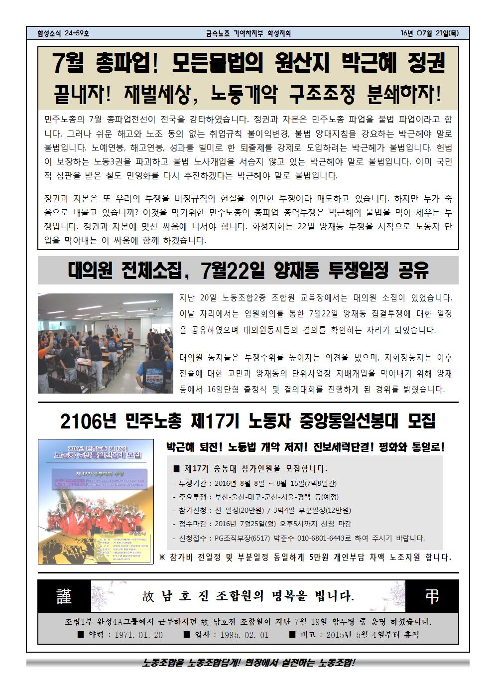 함성소식24-59호002.jpg