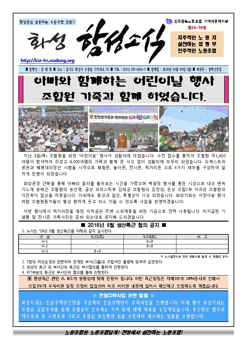 함성소식24-39호001.jpg