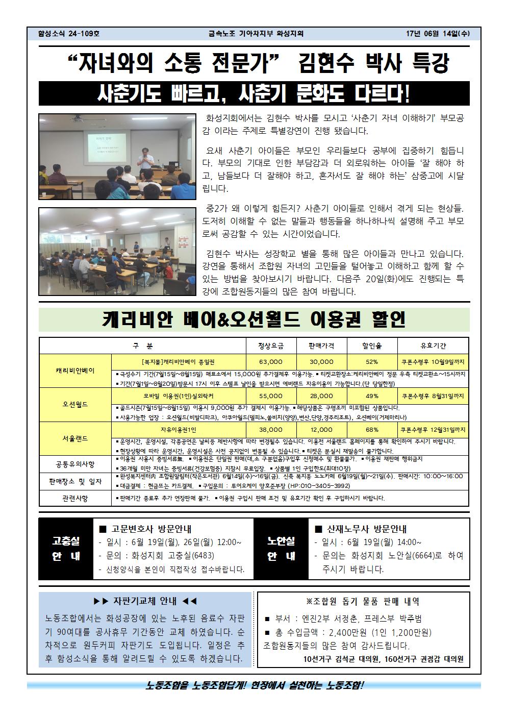 함성소식24-109호002.jpg