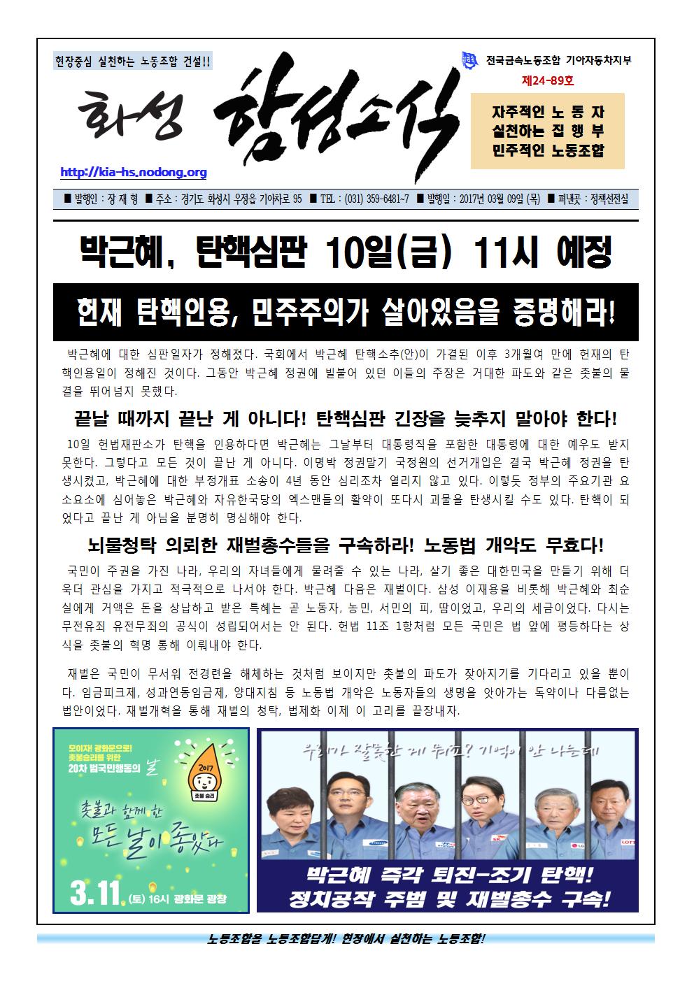 함성소식24-89호001.jpg