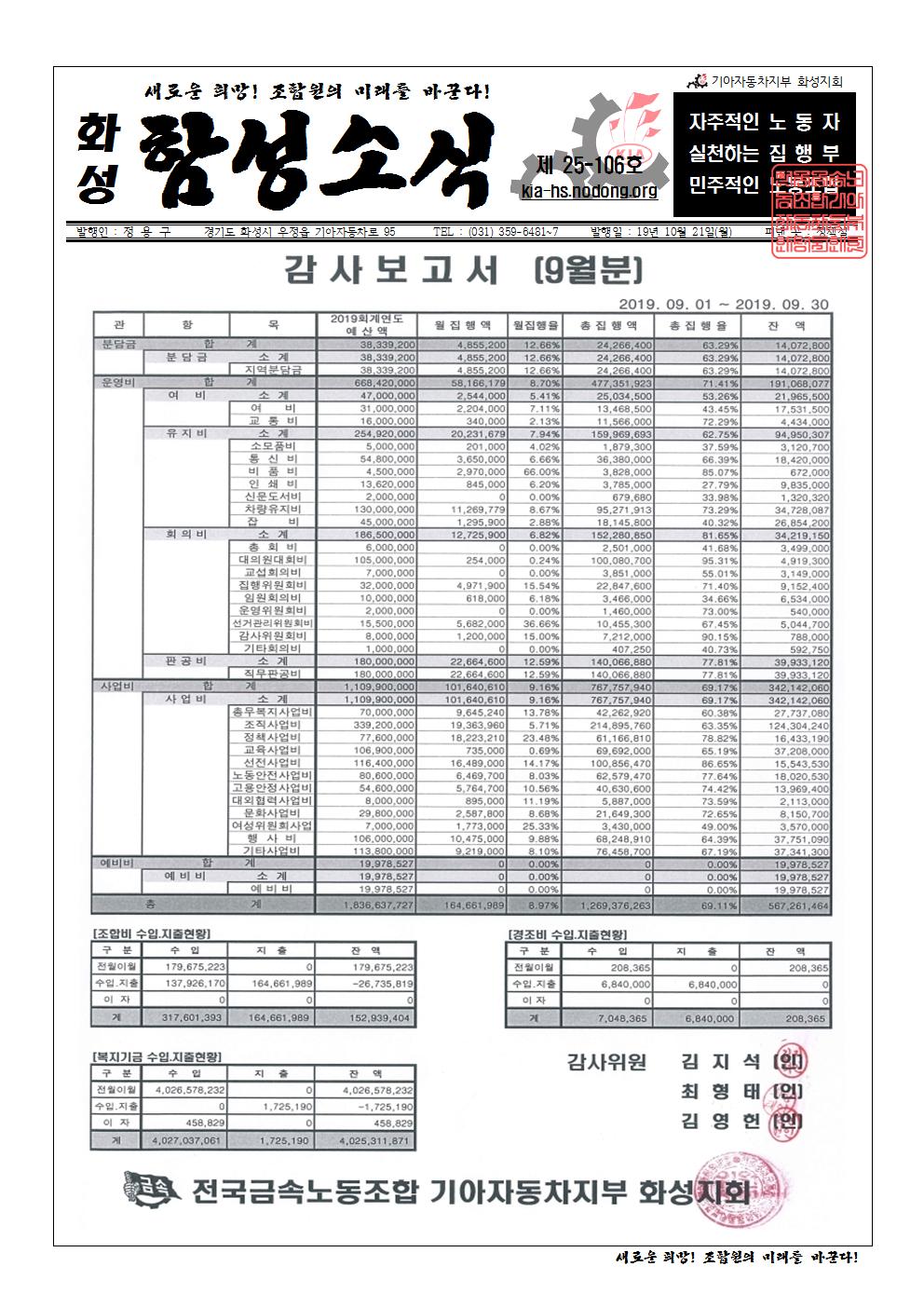 함성소식 25-106001.jpg