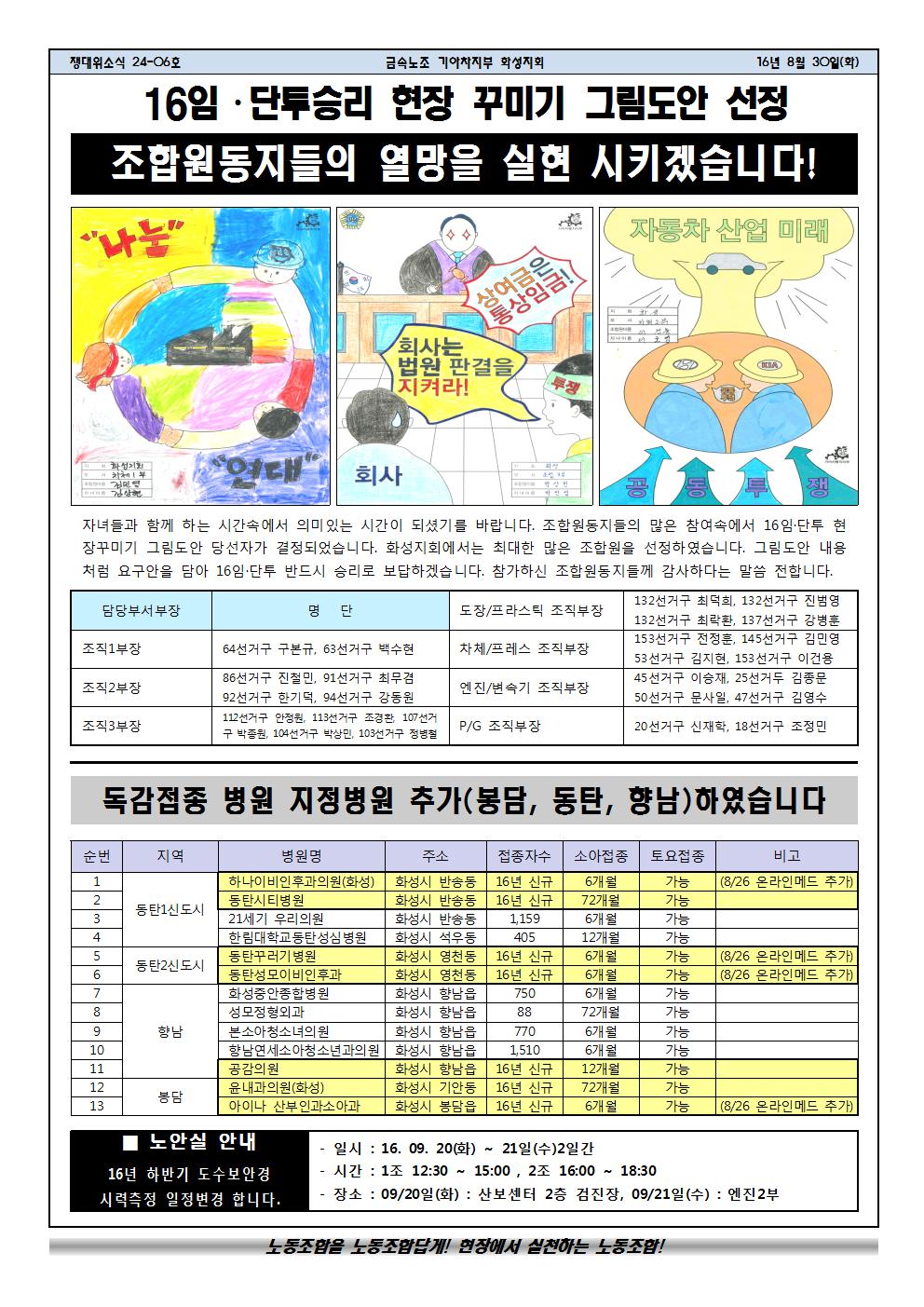 쟁대위소식24-06호002.jpg