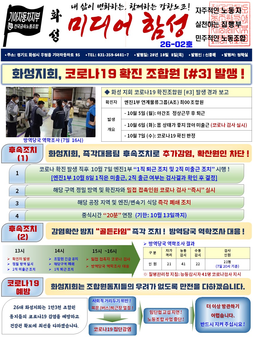 화성_미디어함성_26-02호_최종222.jpg