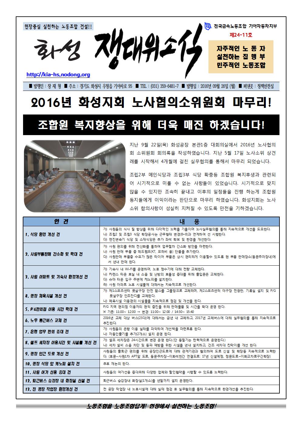 쟁대위소식24-11호001.jpg