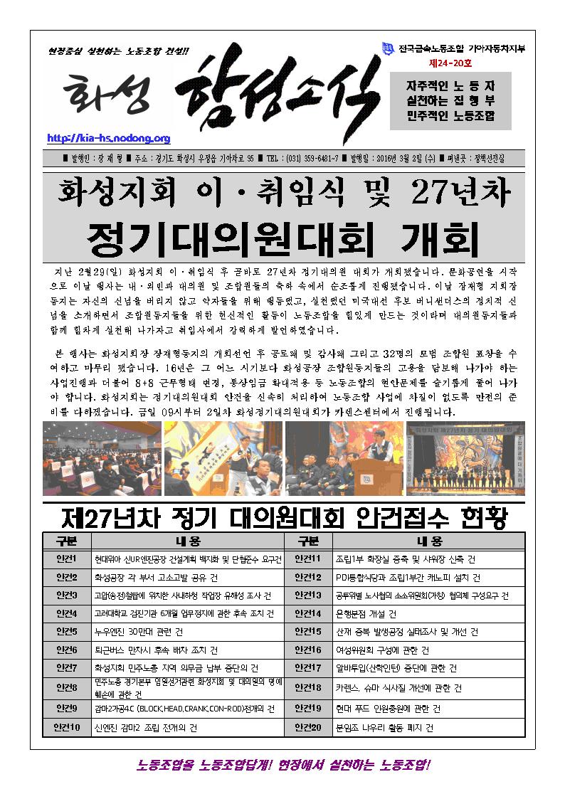함성소식24-20호001.jpg