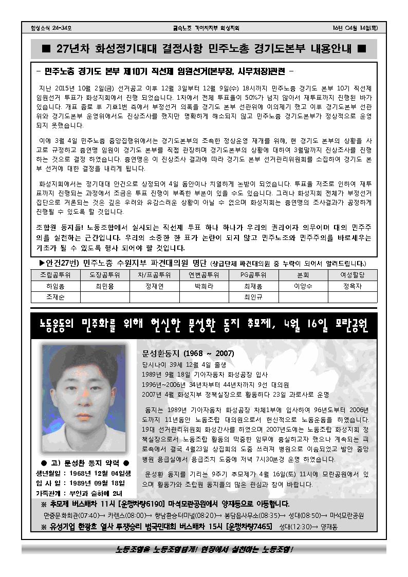 함성소식24-34호002.jpg