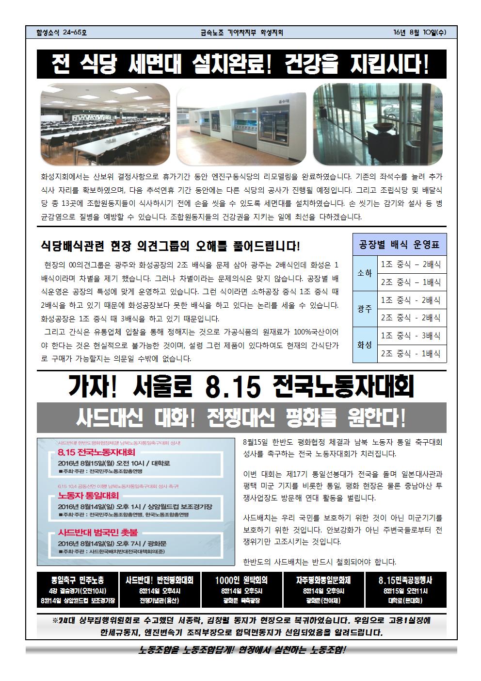 함성소식24-65호002.jpg