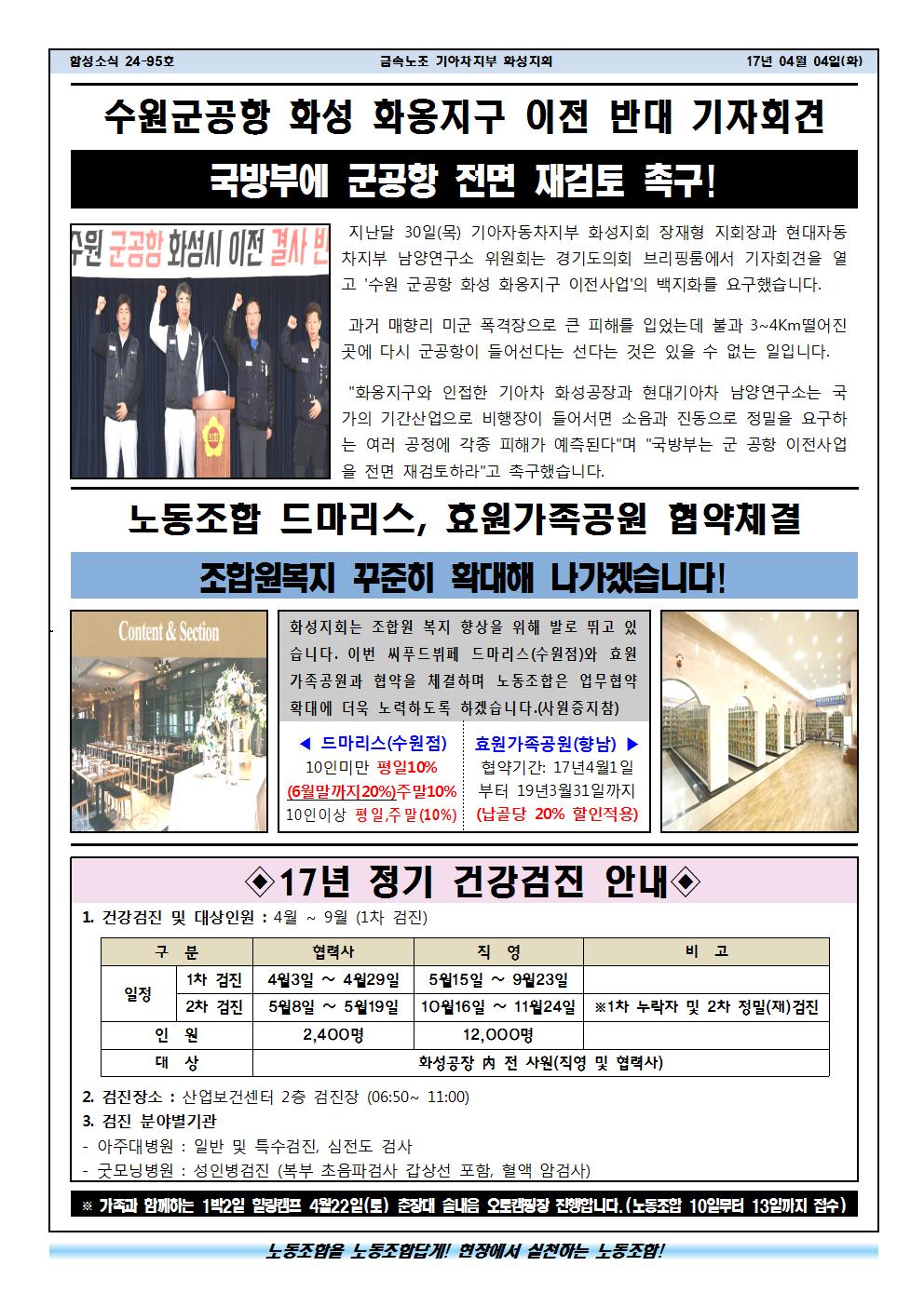 함성소식24-95호002.jpg
