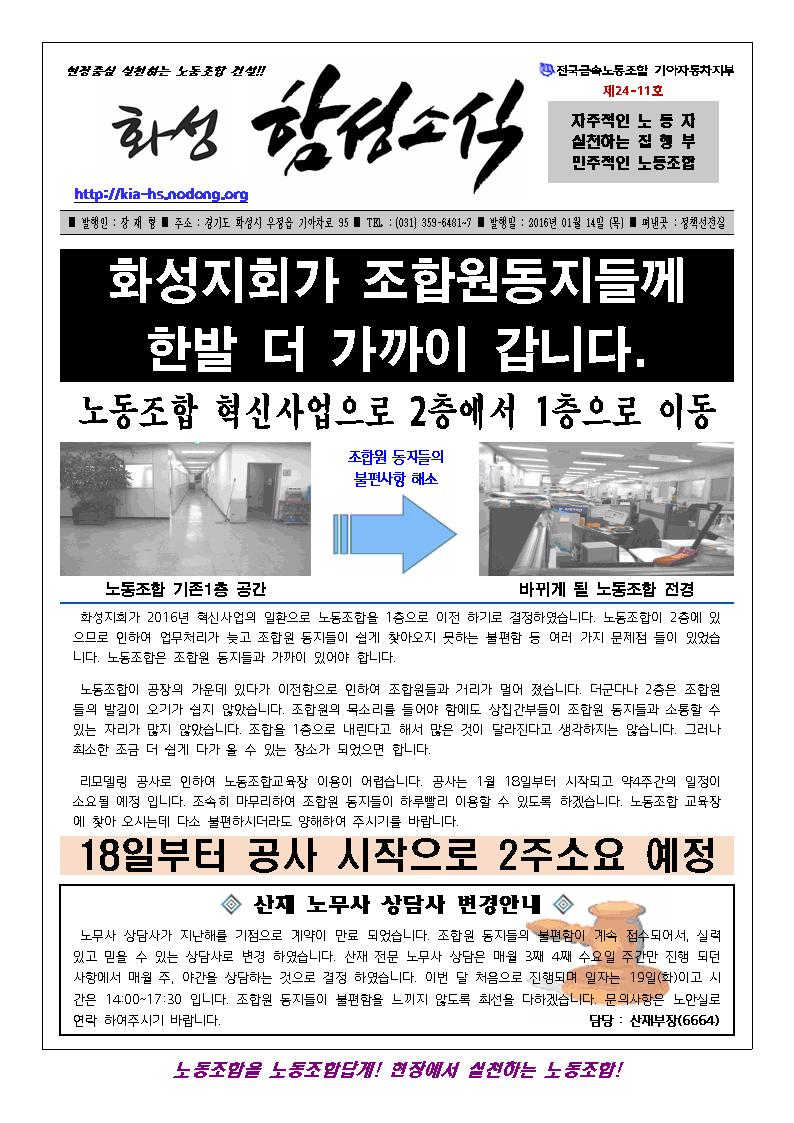 함성소식24-11호001.jpg
