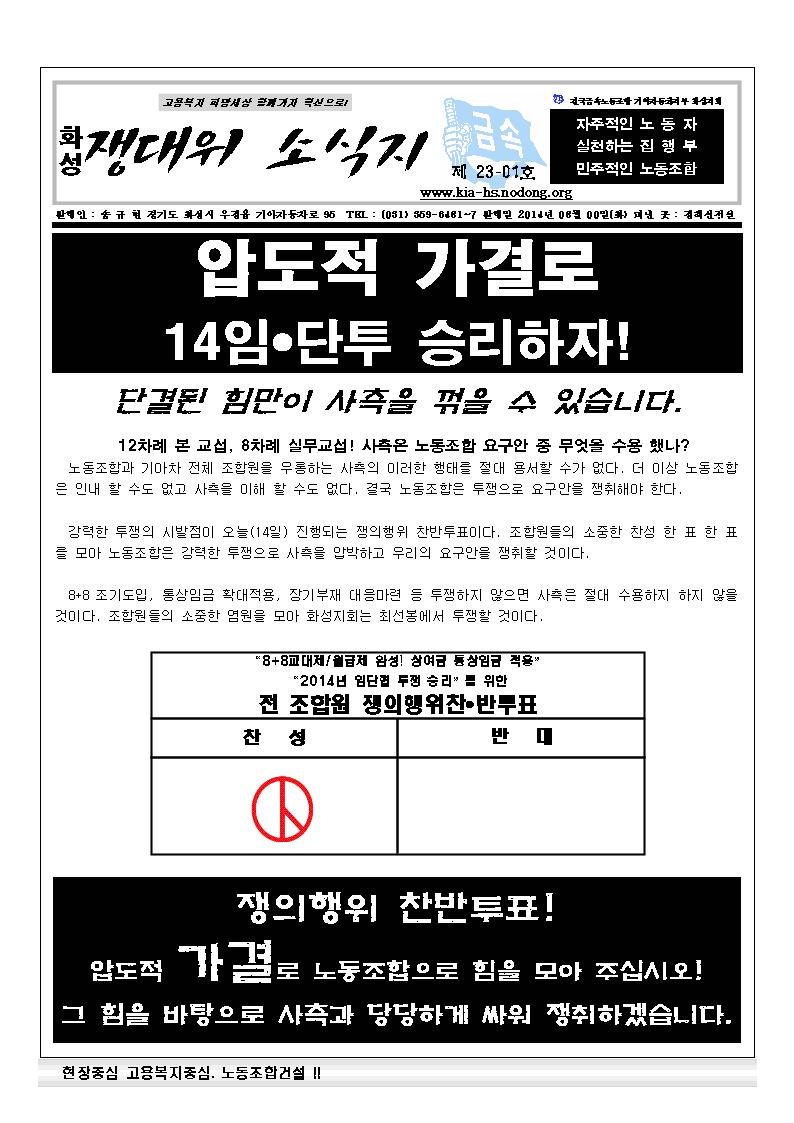 쟁대위23-01001.jpg