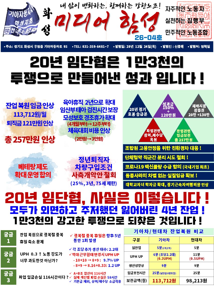화성_미디어함성_26-04호_최종.jpg
