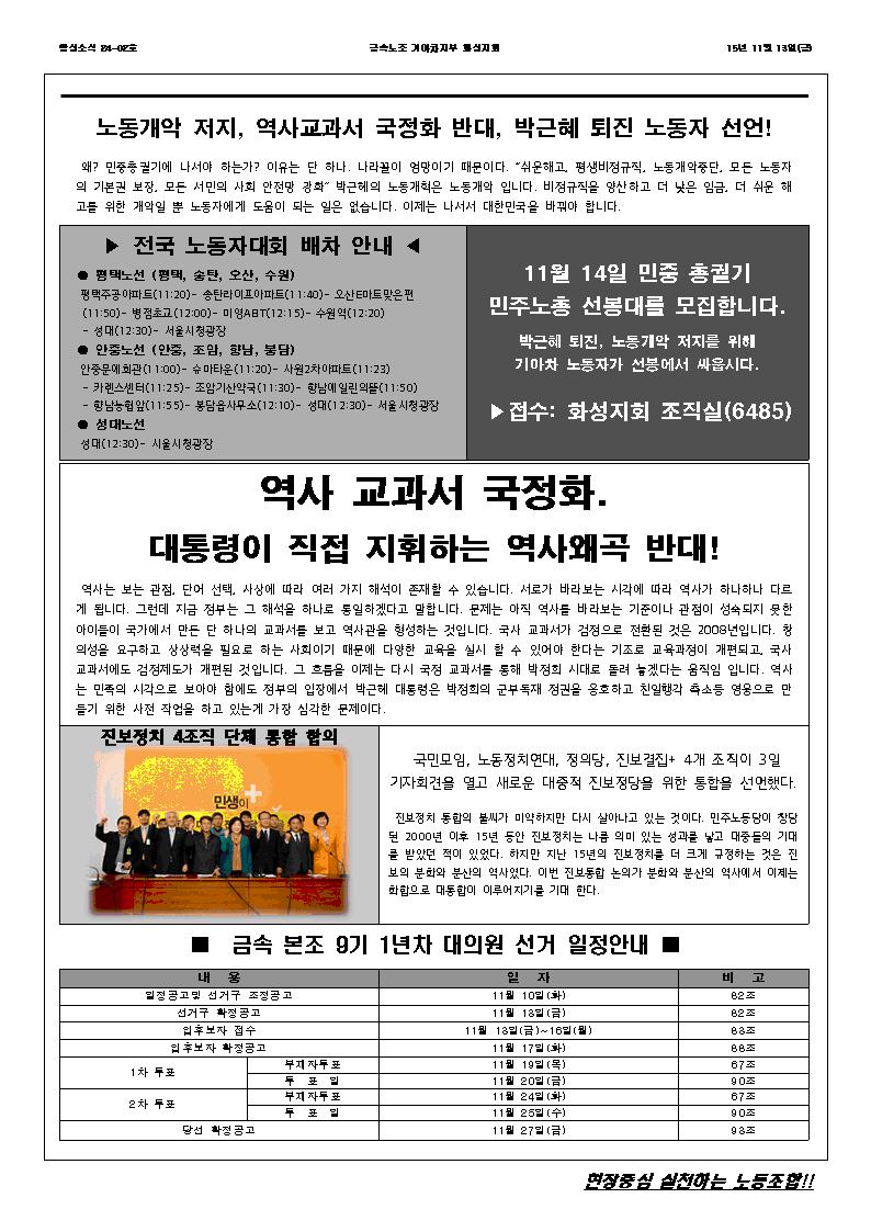 함성소식24-02(11002.jpg