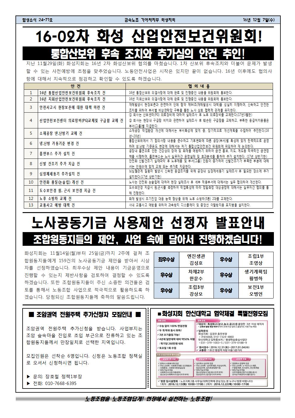 함성소식24-71호002.jpg