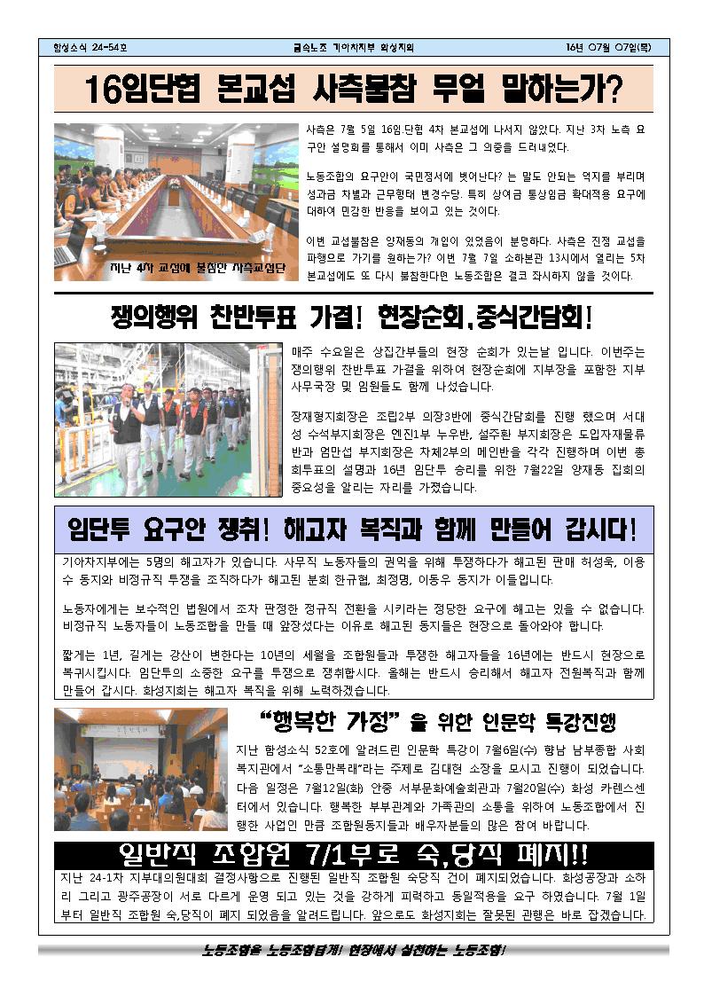 함성소식24-54호002.jpg