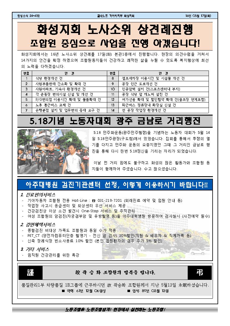 함성소식24-41호002.jpg