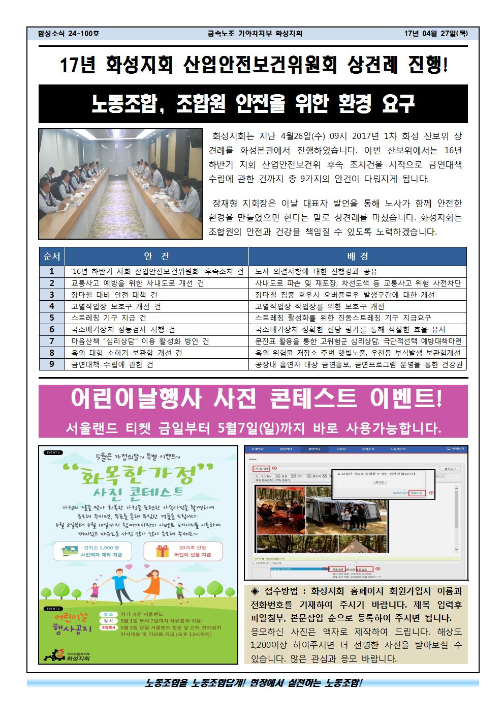 함성소식24-100호002.jpg