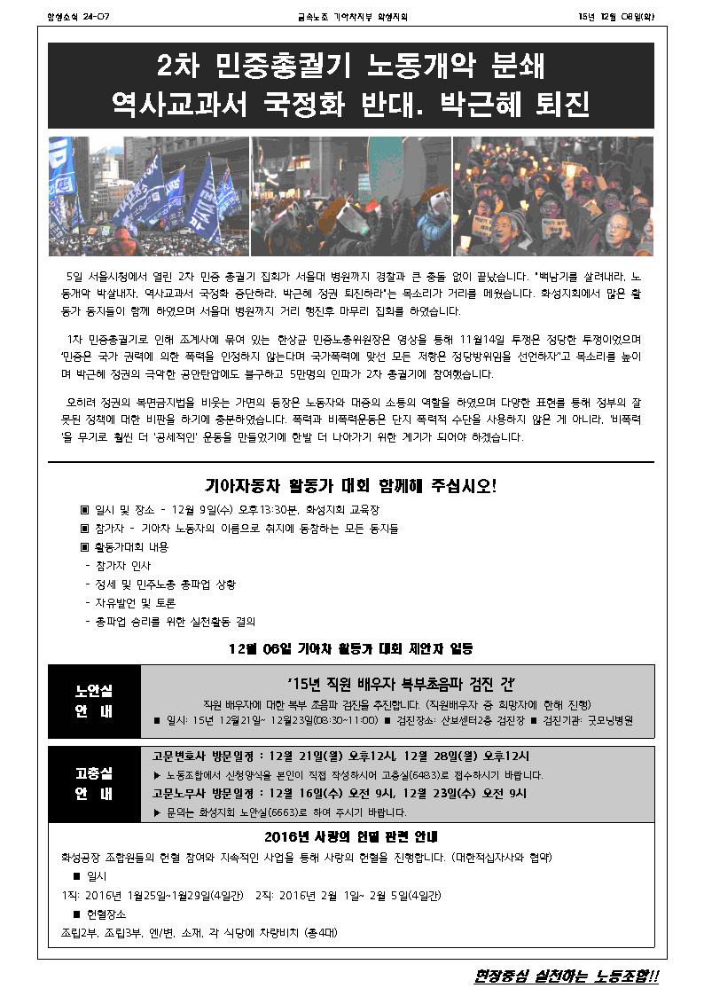 함성소식24-07호002.jpg