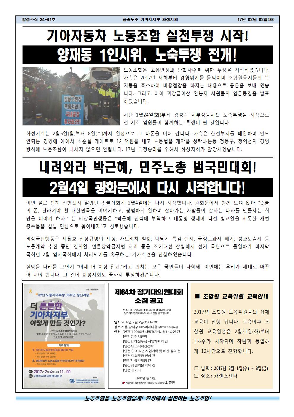 함성소식24-81호002.jpg